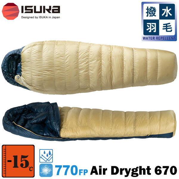 楽天市場】ISUKA(イスカ) Air Dryght 670 (エアドライト 670) : 楽山荘