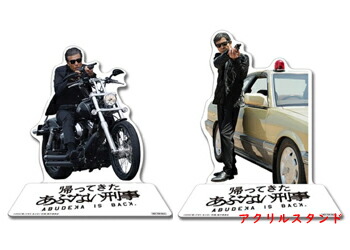 帰ってきた あぶない刑事」の人気商品一覧 | 安い商品を通販サイトから