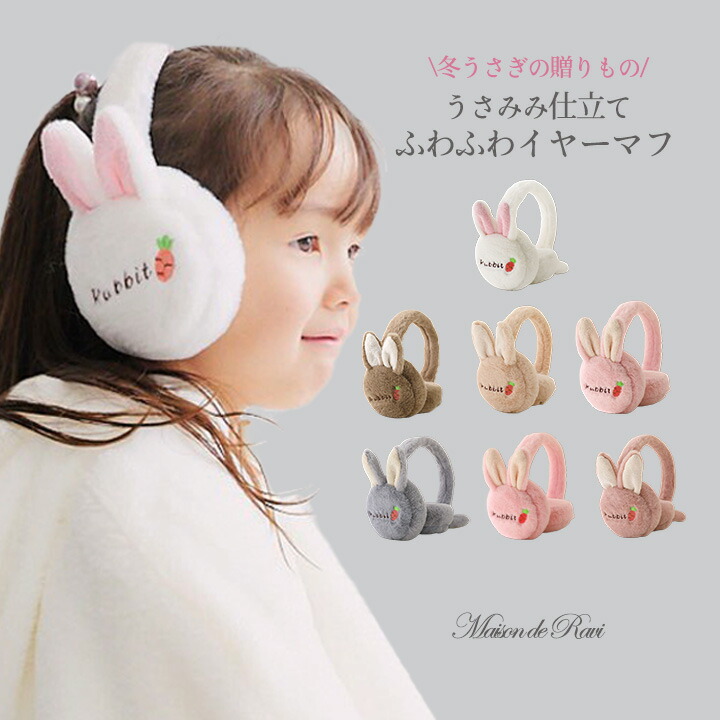 楽天市場】【ヘアゴム全員プレゼント☆】【送料無料】イヤーマフ 耳