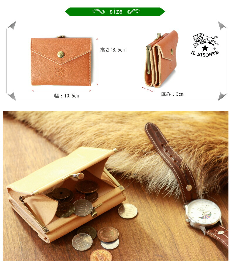 楽天市場】イルビゾンテ 財布 正規取扱店 IL BISONTE イル ビゾンテ 二