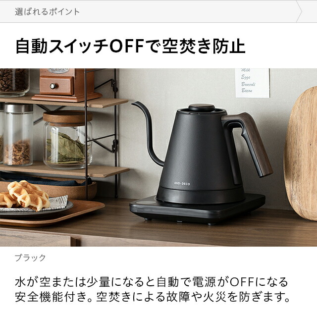 楽天市場】電気ケトル 温度調節 保温機能 ドリップケトル おしゃれ