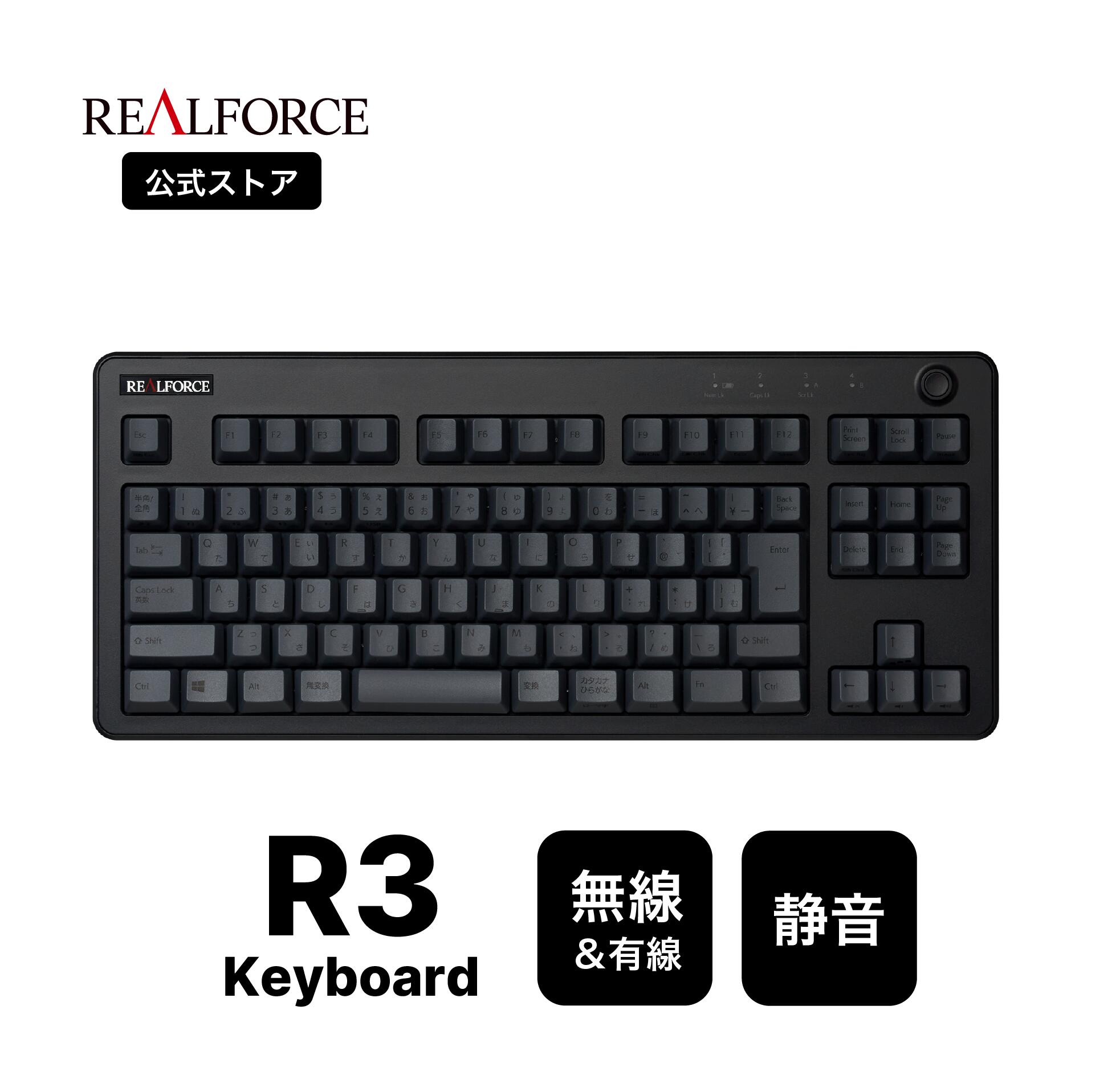楽天市場】【公式】 REALFORCE R3S キーボード 英語配列 30g 45g フル
