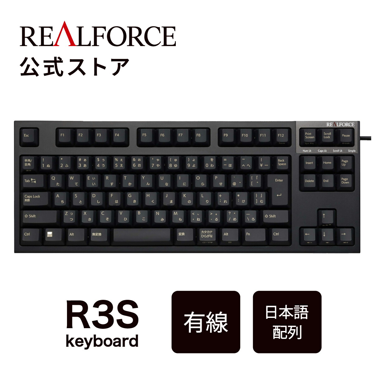 楽天市場】【公式】 REALFORCE R3S キーボード 英語配列 30g 45g フル