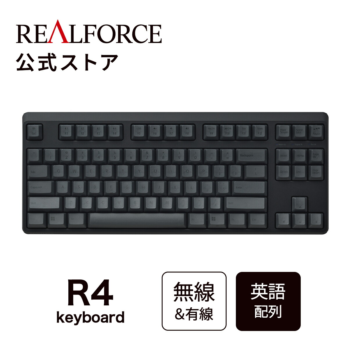 楽天市場】【公式】 REALFORCE R4 英語配列 45g 30g フルキーボード