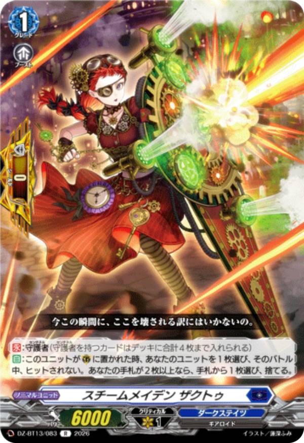 楽天市場】ヴァンガード メイデンの通販