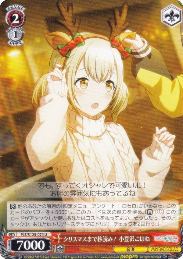 楽天市場】豆沢こはねの通販