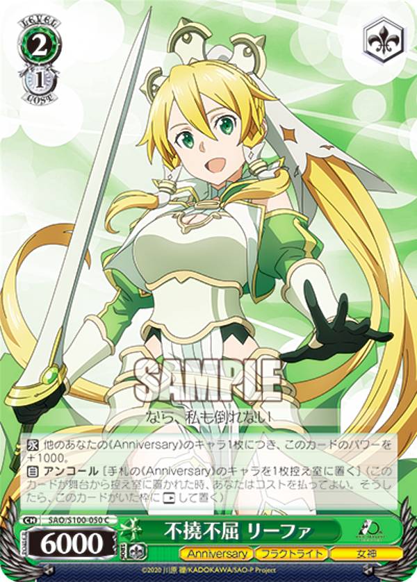 楽天市場】リーファ saoの通販