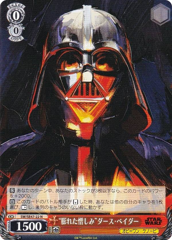 楽天市場】ダース・ベイダー（トレーディングカード・テレカ