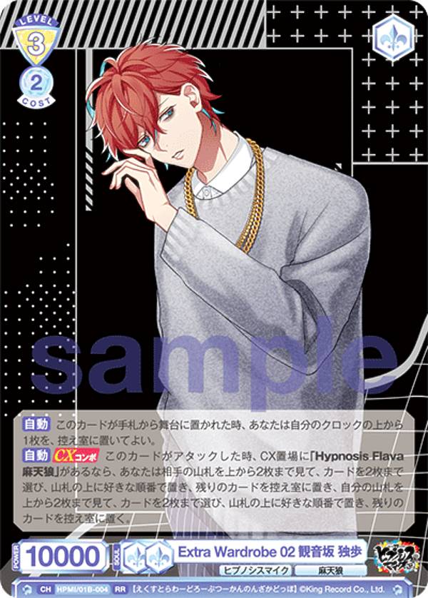 楽天市場】ヴァイスシュヴァルツブラウ HPMI/01B-004 Extra Wardrobe