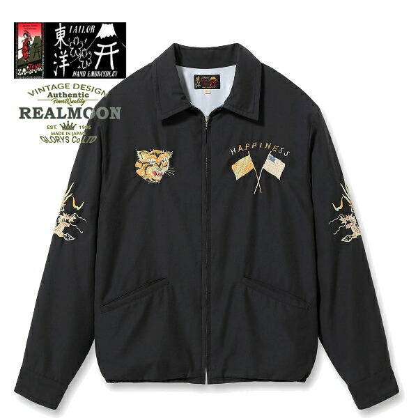 楽天市場】TAILOR TOYO ベトジャン No.TT15685 