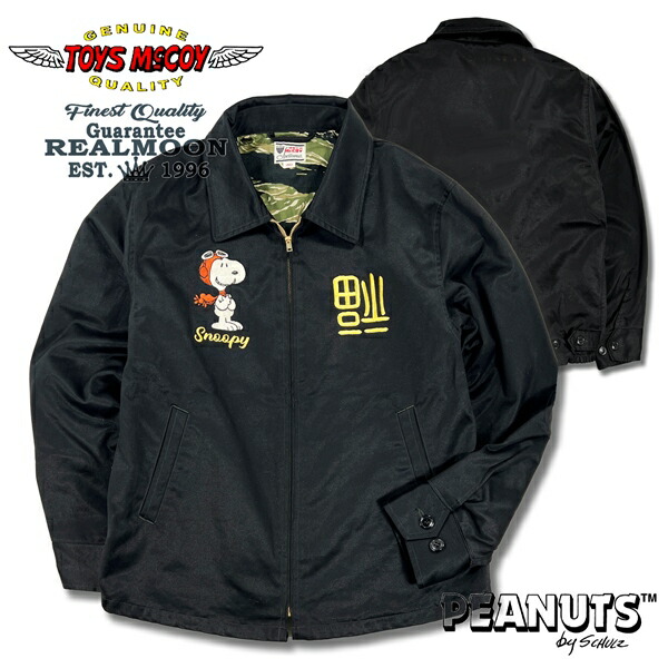 楽天市場】TOYS McCOY × SNOOPY スーベニアジャケット No.TMJ2505 