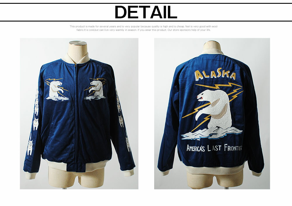 楽天市場】HOUSTON ヒューストン スカジャン ベロア アラスカ刺繍 長袖