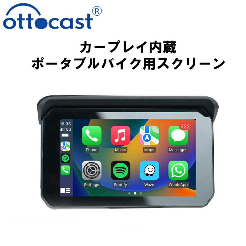 楽天市場】オットキャスト Ottocast ポータブルバイクスクリーン C5 SE