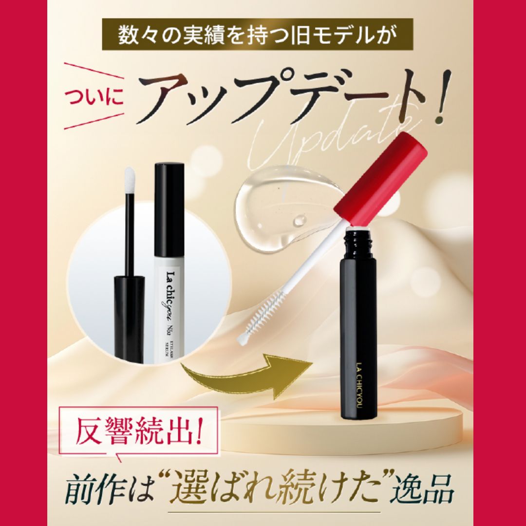 楽天市場】まつげ美容液 ラシックユー アイラッシュセラムプラス 4ml