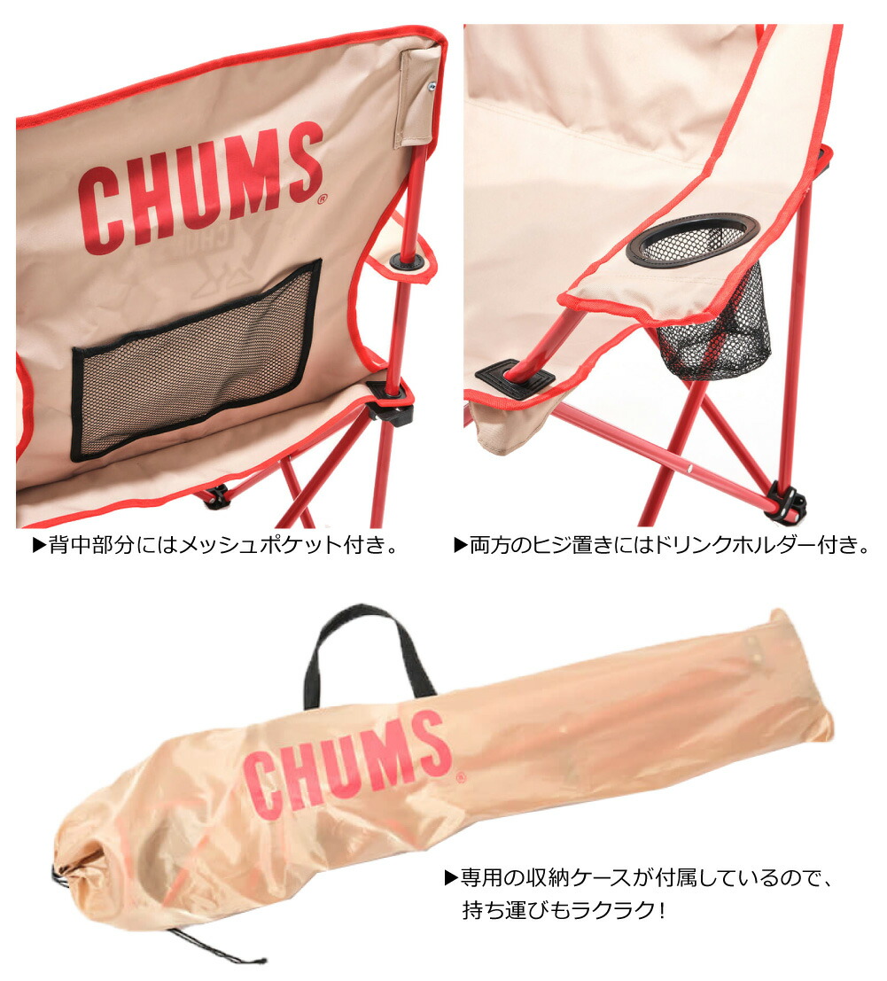 楽天市場】≪送料無料≫CHUMS BOOBY EASY CHAIR WIDE CH62-1799