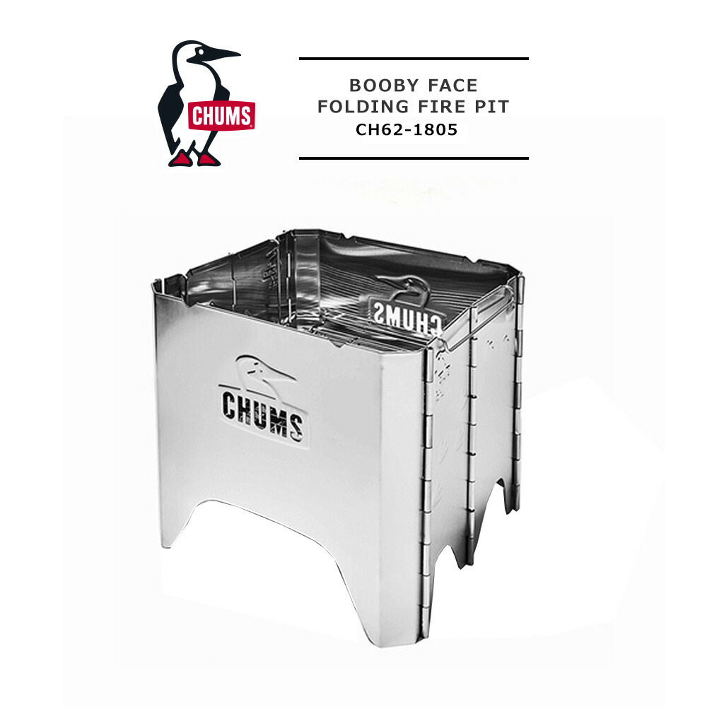 楽天市場】≪送料無料≫CHUMS BOOBY FACE FOLDING FIRE PIT L CH62