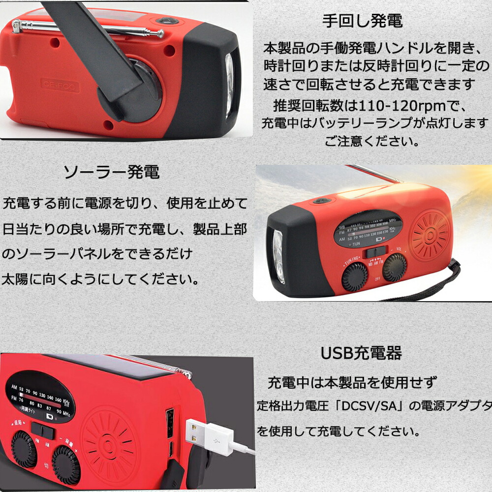 楽天市場】【1年保証】多機能防災ラジオ 防災ラジオ 防災ソーラー