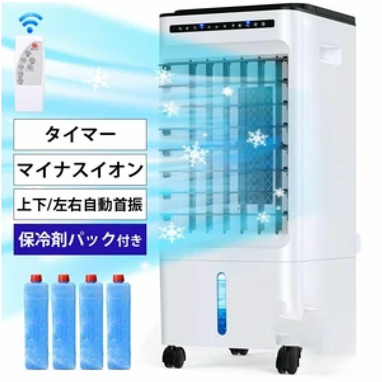 楽天市場】冷風機 保冷パックの通販