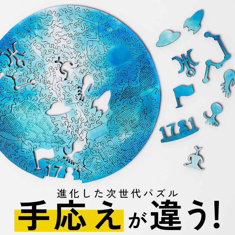 楽天市場】圧倒的な満足度！最高難度 木製 パズル【天王星】マイクロ