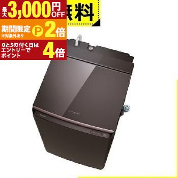 洗濯機 東芝 6kg」の人気商品一覧 | 安い商品を通販サイトから探す
