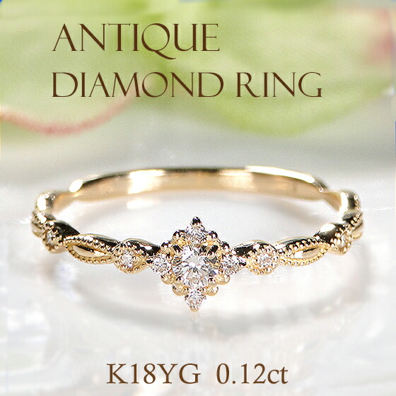 楽天市場】K18YG ダイヤモンド リング【0.12ct】【SIクラス Goodカット
