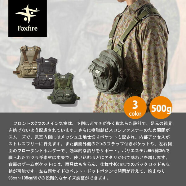 楽天市場】フォックスファイヤー Foxfire フィッシングタックルベスト