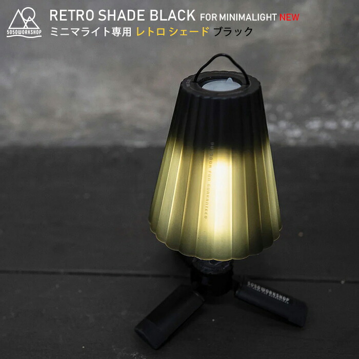 楽天市場】☆NEWカラー☆『BLACK入荷済』 5050WORKSHOP ミニマライト