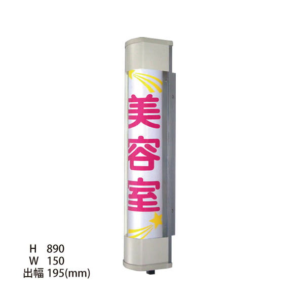 楽天市場】サインポール 大阪サイン(OS) LEDサインポールシリーズ