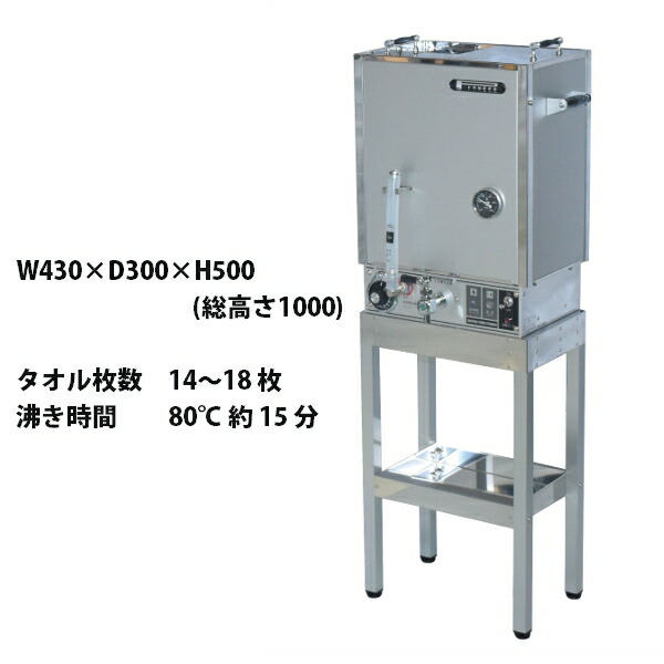 楽天市場】タオルスチーマー YS-2000N タオル収納枚数20枚 パイオニア