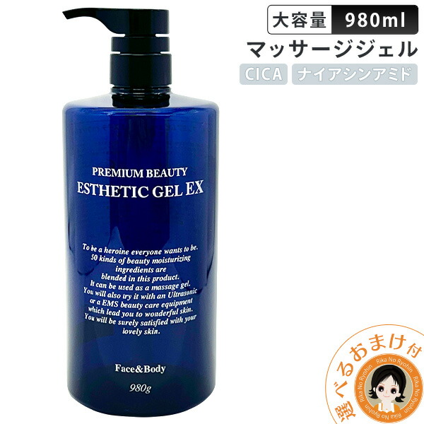 楽天市場】EMS 美顔器 ジェル ☆最大20％OFF☆選べるおまけ