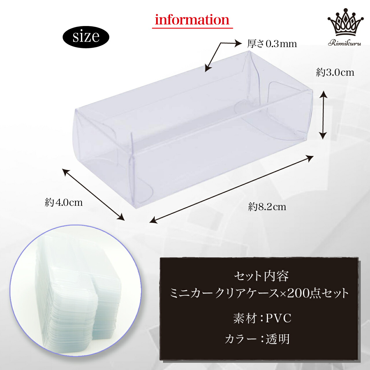 楽天市場】Rimikuru 正規直営店 ミニカー クリアケース 200点セット