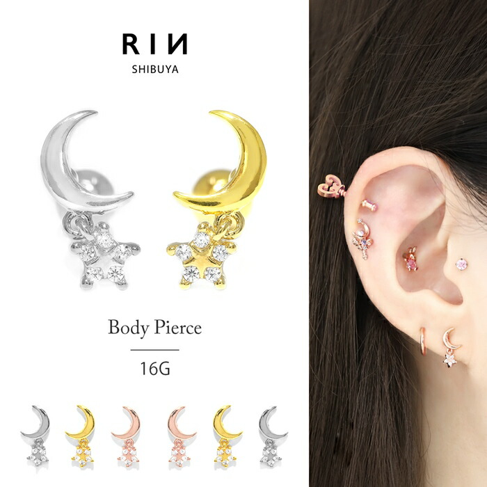 楽天市場】【全品送料無料】 軟骨ピアス 16G ボディピアス かわいい