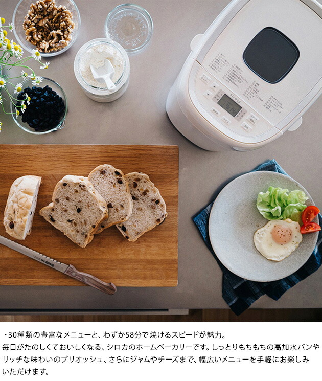 楽天市場】siroca シロカ ホームベーカリー 1.5斤モデル おうち