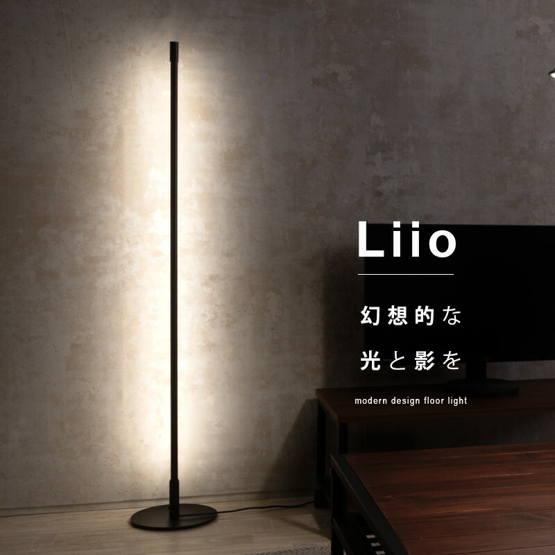 楽天市場】フロアライト リモコン付き LED スタンドライト リモコン