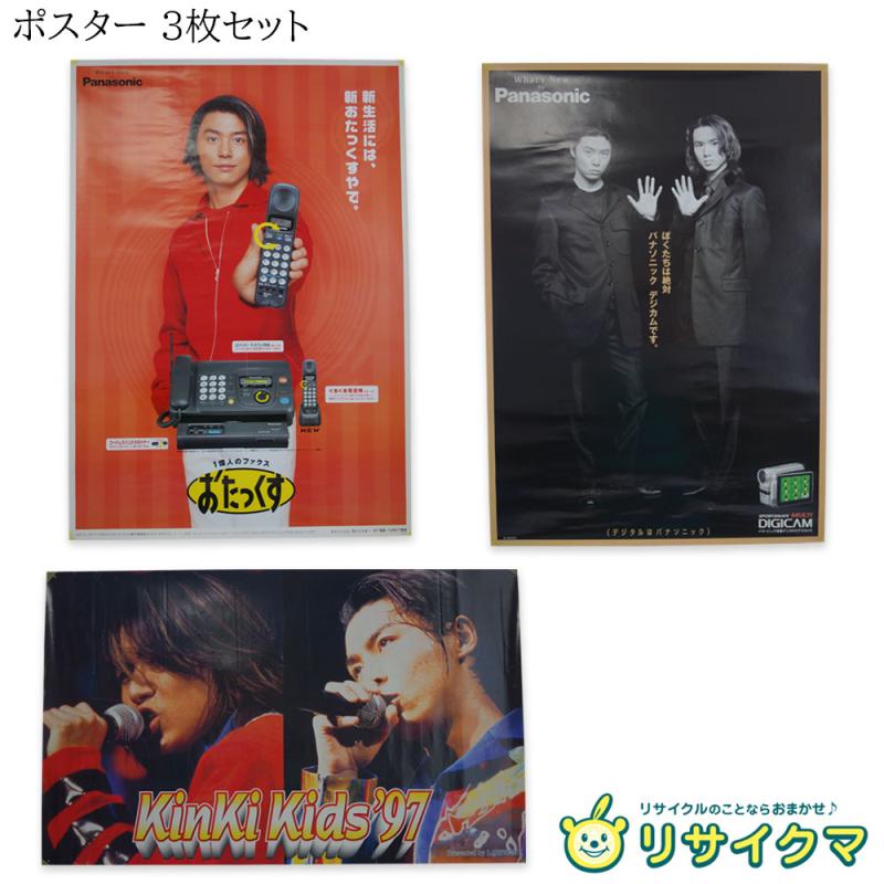 楽天市場】堂本光一（ポスター｜本・雑誌・コミック）の通販