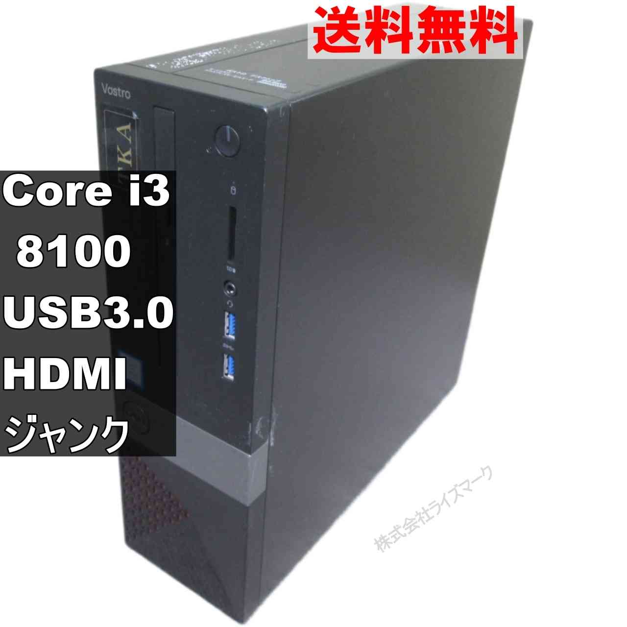 楽天市場】core i3（シリーズVostro（Dell））（デスクトップPC