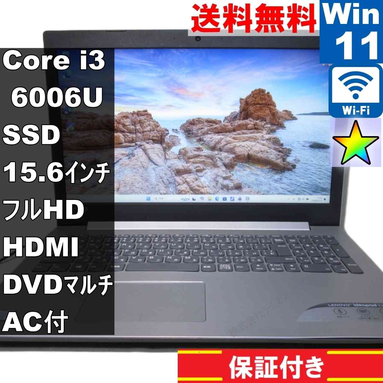 楽天市場】ideapad 330 core i3（ノートPC｜パソコン）：パソコン