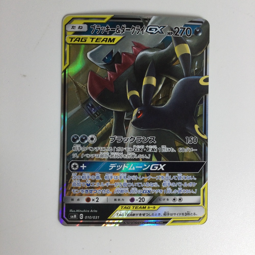 楽天市場】ブラッキー&ダークライgxの通販