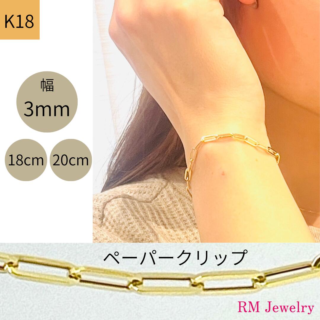 楽天市場】人気商品 18金 ペーパークリップ 幅3mm チェーン