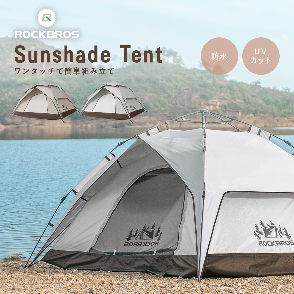 楽天市場】ワンタッチテント フルクローズ プライバシーテント 簡易