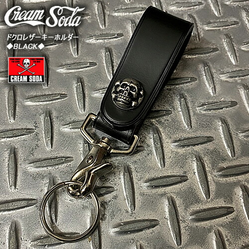 楽天市場】CREAM SODAクリームソーダ◇ドクロレザーキーホルダー