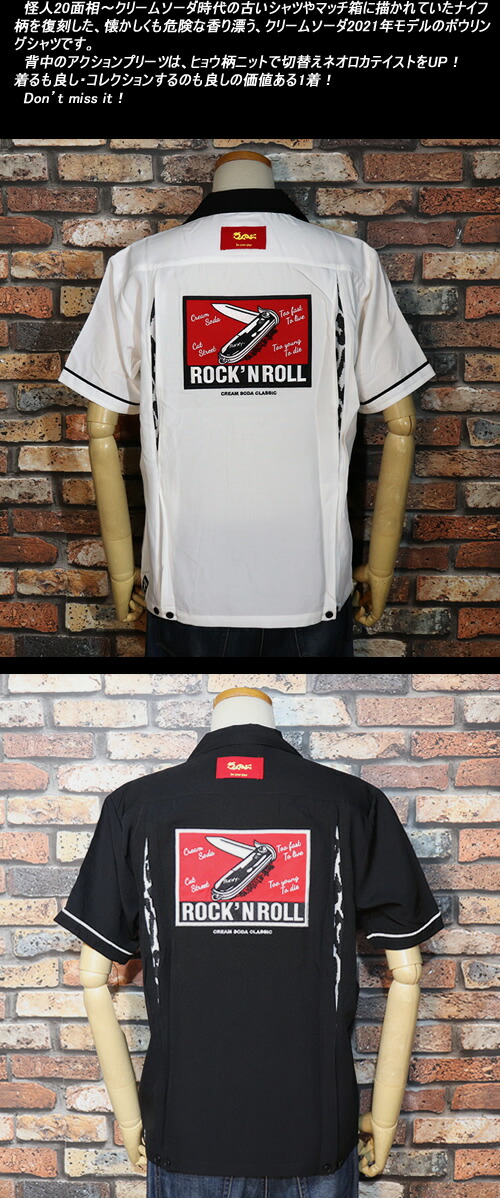 楽天市場】○送料無料○CREAM SODAクリームソーダ◇CSジャックナイフ