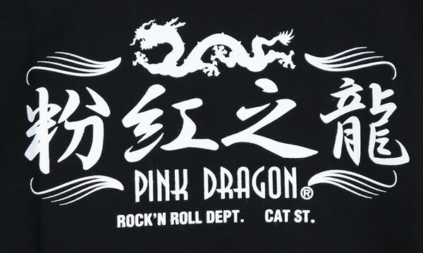 楽天市場】CREAM SODAクリームソーダCS 粉紅之龍TシャツBLACKPD22T
