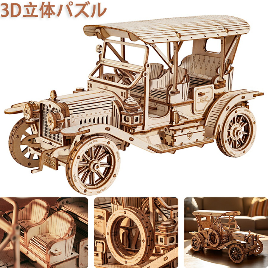 楽天市場】3D立体パズル 木製パズル 木製 レーザーカット ギア