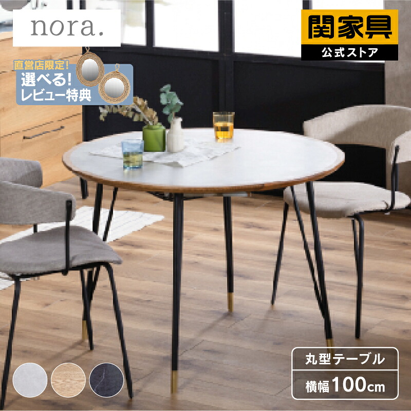 楽天市場】【公式】ダイニングテーブル 一人用 二人用 丸テーブル