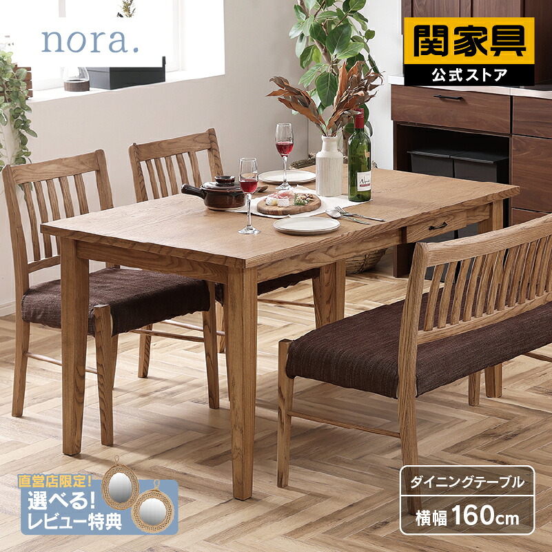 楽天市場】【公式】ダイニング テーブル ダイニング引き出し付 無垢