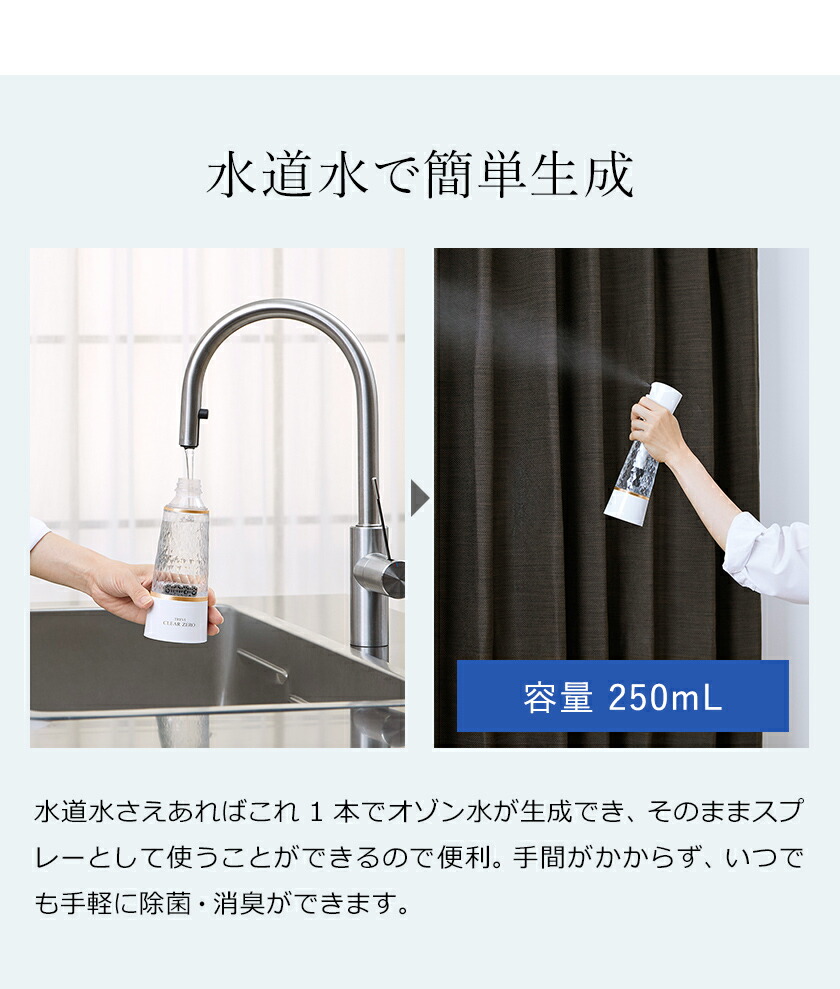 楽天市場】オゾン水生成器 水だけ 除菌スプレー 生成【4つから選べる