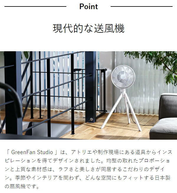 楽天市場】正規 バルミューダ グリーンファン スタジオ 扇風機 日本製