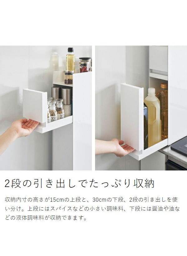 楽天市場】［ 隠せる調味料ラック タワー 2段 ］山崎実業 tower 調味料