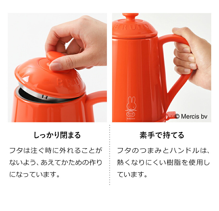 楽天市場】ミッフィー 電気ケトル miffy ブルーノ コーヒードリップ